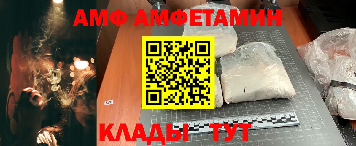 АМФ 97%  АМФ  Кингисепп  Вход с VPN 