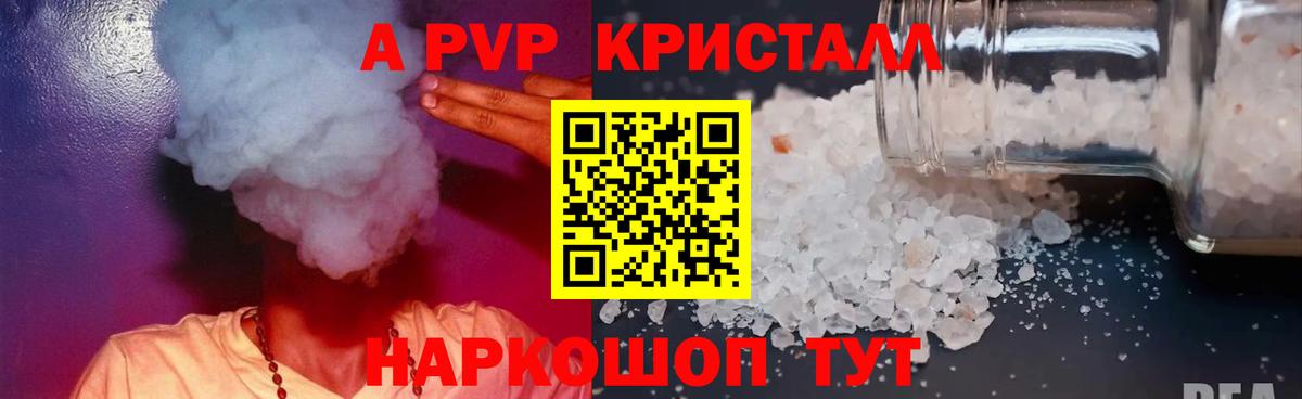 Alpha PVP мука Кингисепп