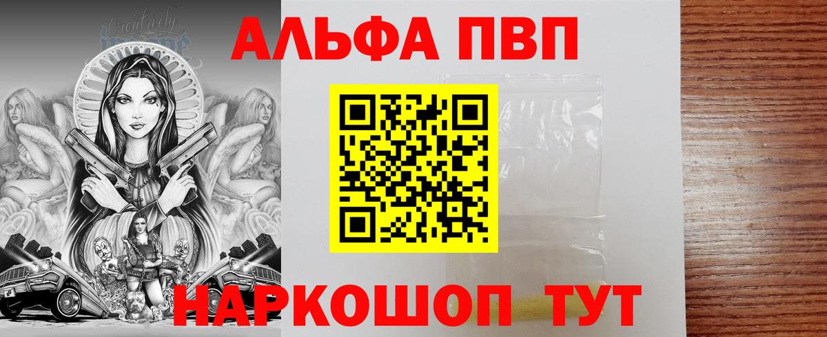Кингисепп  Alfa_PVP Соль  Вход с VPN  APVP Соль  купить закладку  Alfa_PVP кристаллы  Alpha PVP 
