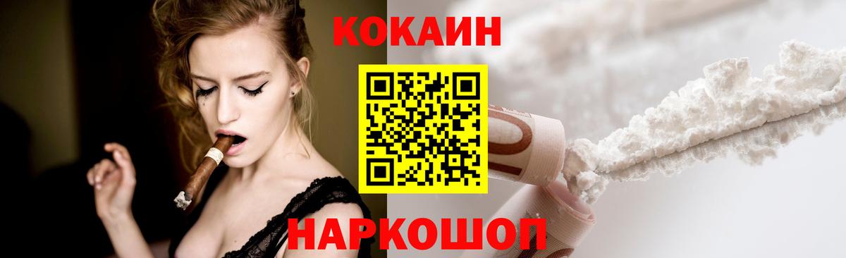 COCAIN Columbia Кингисепп