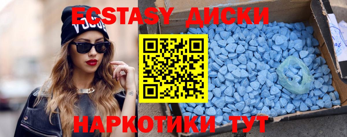 Экстази VHQ Кингисепп