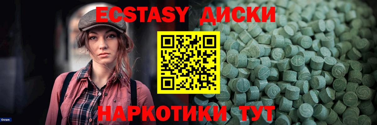 Кингисепп  Экстази  Ecstasy Philipp Plein  Вход с VPN  Экстази Cube 