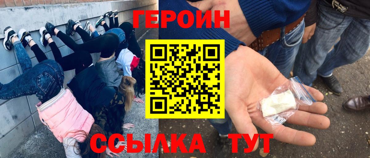 Героин афганец  Вход с VPN  Кингисепп 