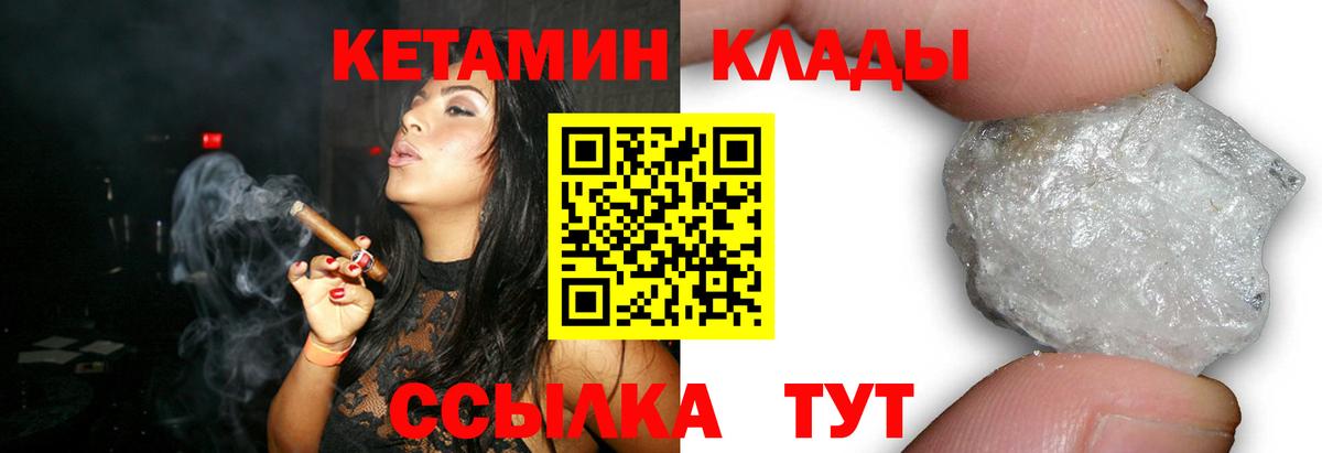 КЕТАМИН ketamine  Кетамин VHQ  Вход с VPN  Кингисепп 