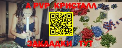 мяу мяу кристалл Кумертау