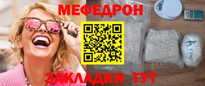 мяу мяу кристалл Кумертау