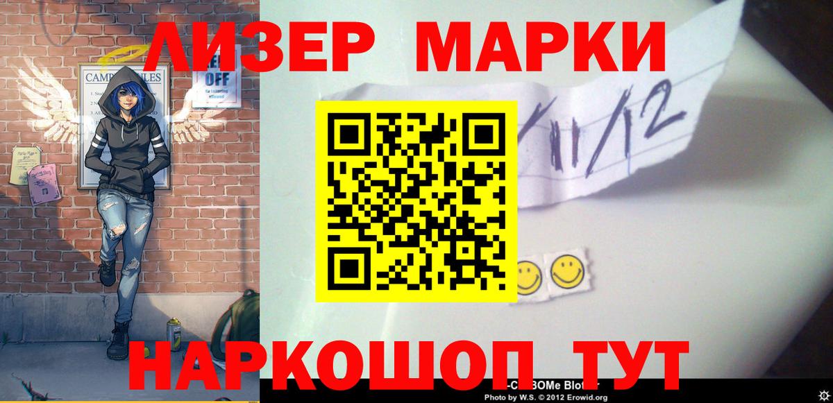 ЛСД экстази кислота Кингисепп