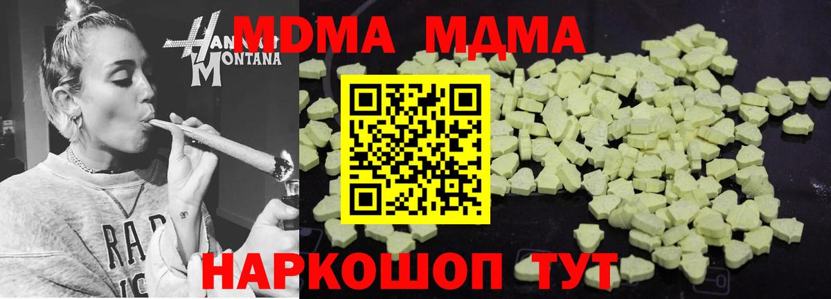 МДМА crystal  MDMA молли  Вход с VPN  Кингисепп 