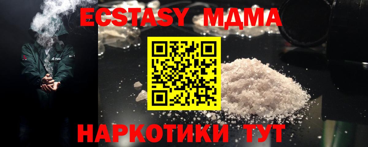 MDMA crystal Кингисепп