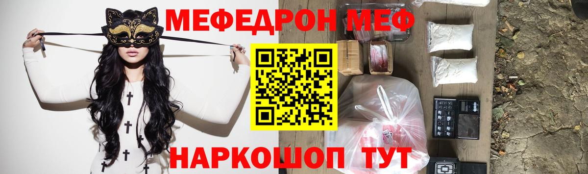 МЕФ мука  Меф mephedrone  Мефедрон  Кингисепп  Мефедрон  Вход с VPN 