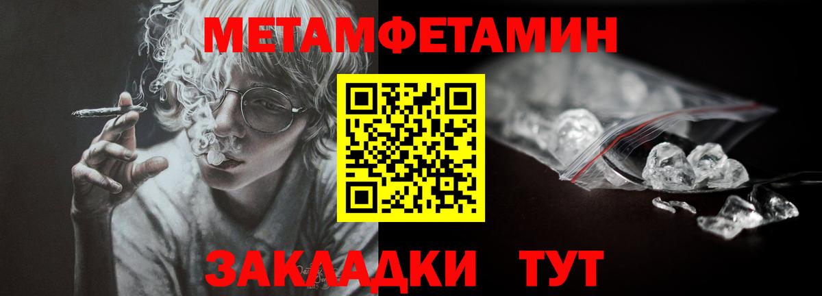 МЕТАМФЕТАМИН винт  Вход с VPN  МЕТАМФЕТАМИН винт  Кингисепп 
