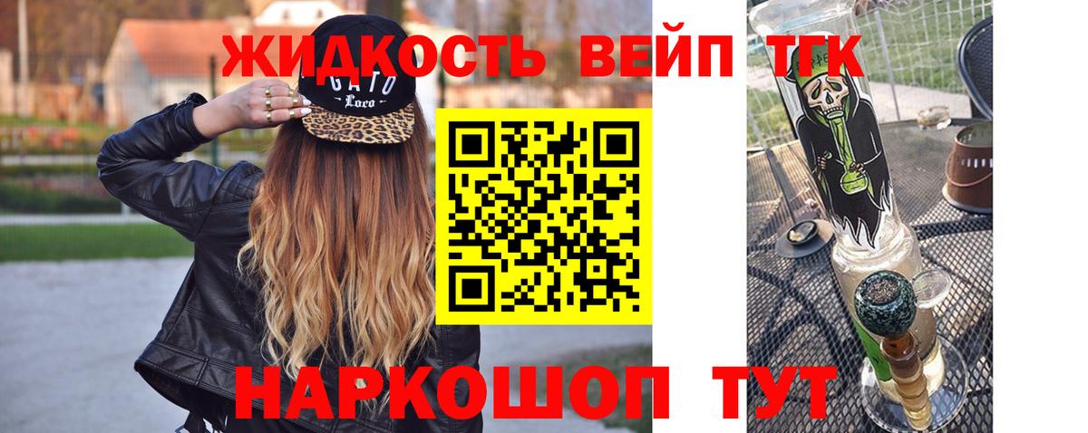 Кингисепп  Дистиллят ТГК концентрат  ТГК концентрат  Вход с VPN 