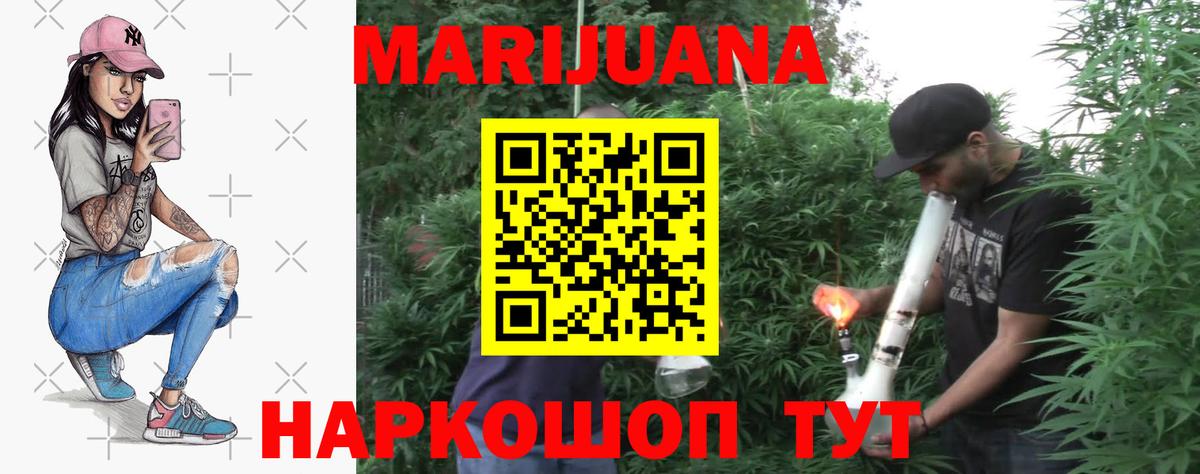 Конопля марихуана  Конопля White Widow  Кингисепп  Вход с VPN  Бошки Шишки OG Kush  Канабис THC 21% 